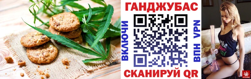 Canna-Cookies марихуана  Боготол 