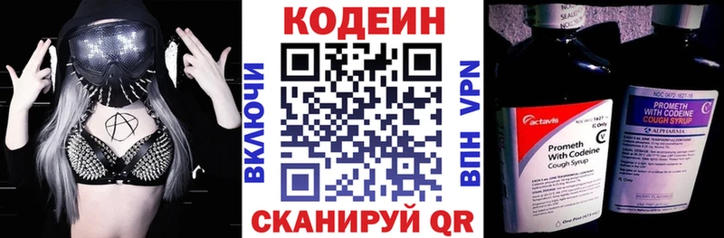 Кодеиновый сироп Lean напиток Lean (лин)  ссылка на мегу вход  Боготол 