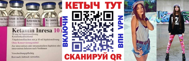 Кетамин VHQ  Боготол 