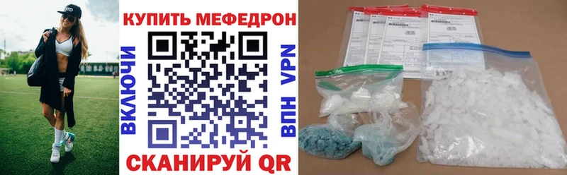 МЯУ-МЯУ 4 MMC где можно купить наркотик Боготол