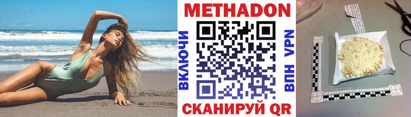 Метадон methadone  магазин  наркотиков  Боготол 